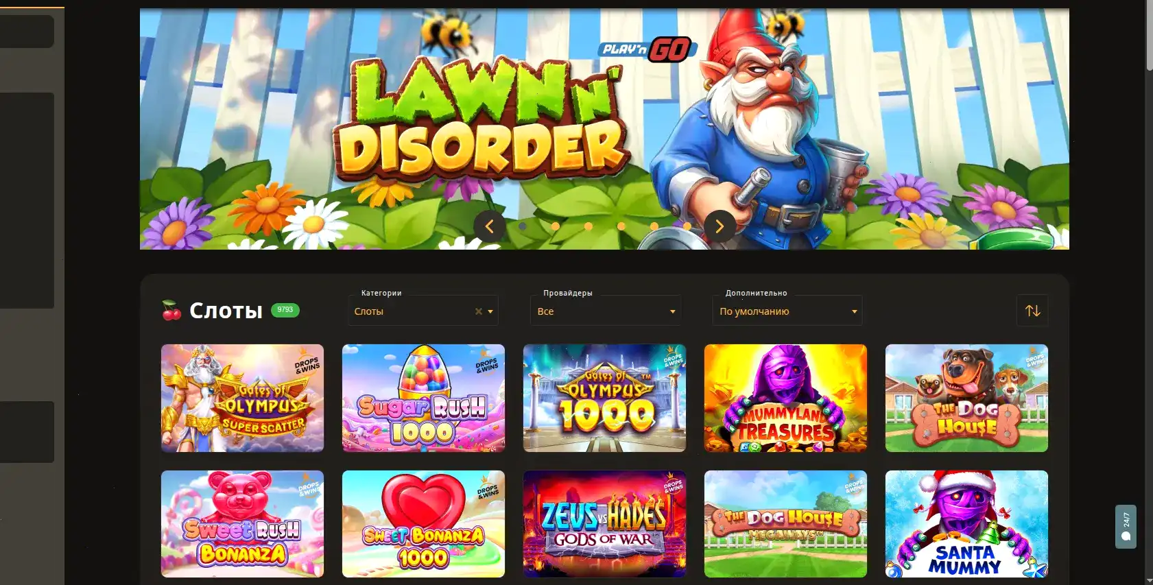 Интерфейс казино Мята с игровыми автоматами